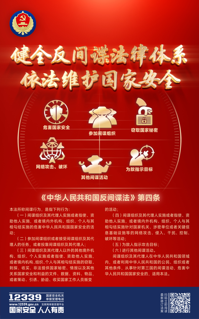 立体 - 健全法律体系.png
