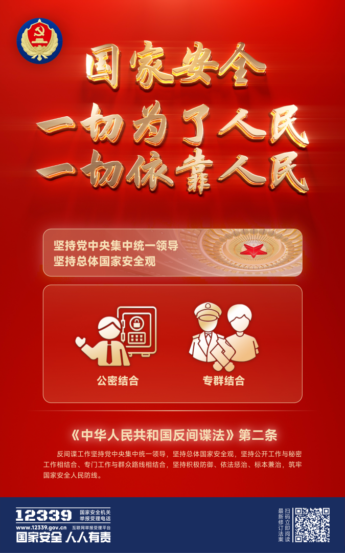 立体 - 一切为了人民.png