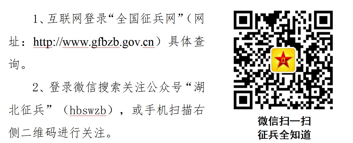 征兵报名二维码.jpg