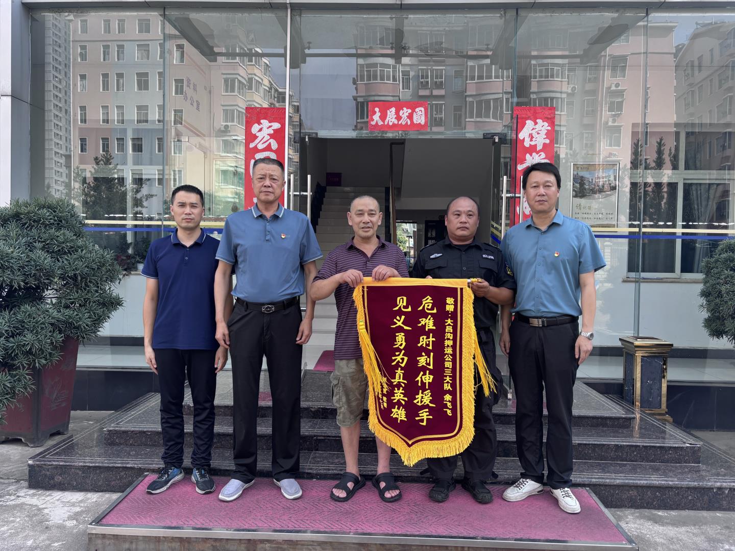 锦旗.jpg
